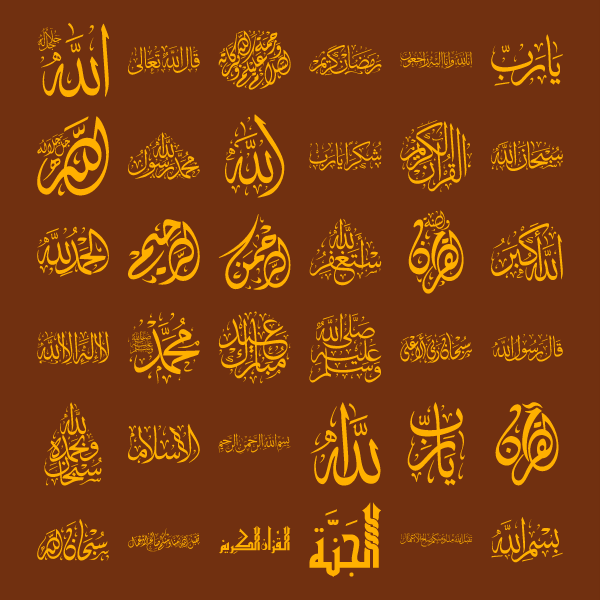 makhtutat 'iislamia Arabic Calligraphy islamic illustration vector free